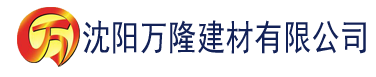 沈阳香蕉社区视频在线建材有限公司_沈阳轻质石膏厂家抹灰_沈阳石膏自流平生产厂家_沈阳砌筑砂浆厂家